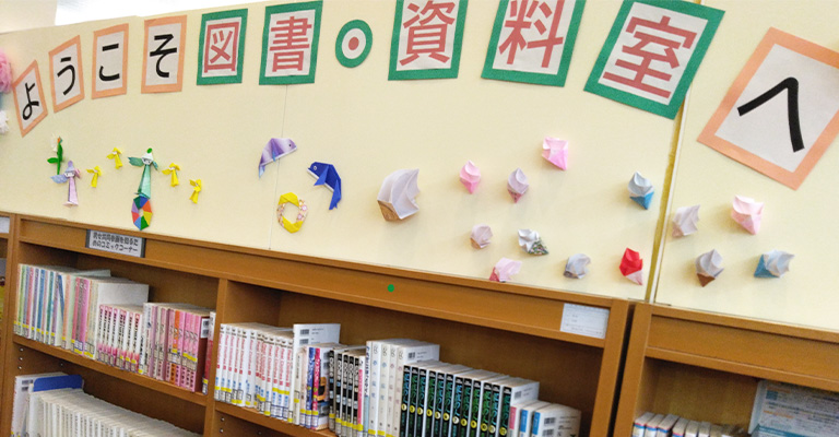 図書資料室