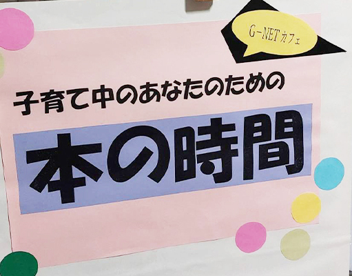 本の時間